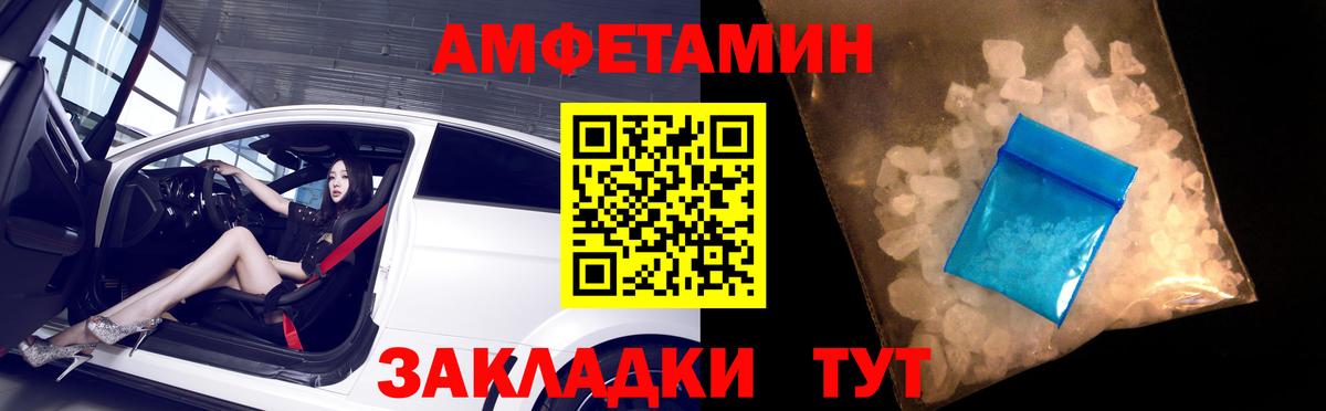 АМФ VHQ Калуга
