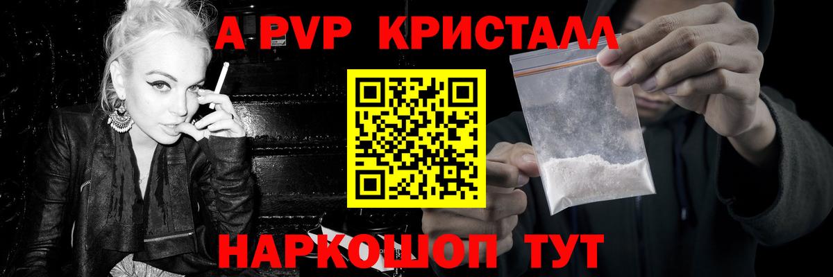 А ПВП Соль Калуга