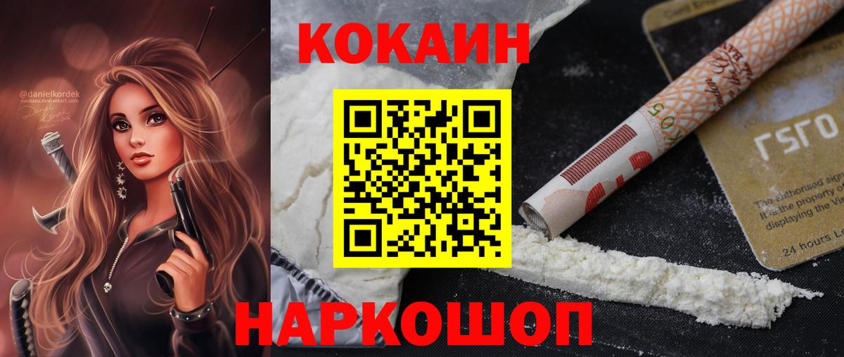 Cocaine 99%  Вход с VPN  Cocaine 99%  Калуга 