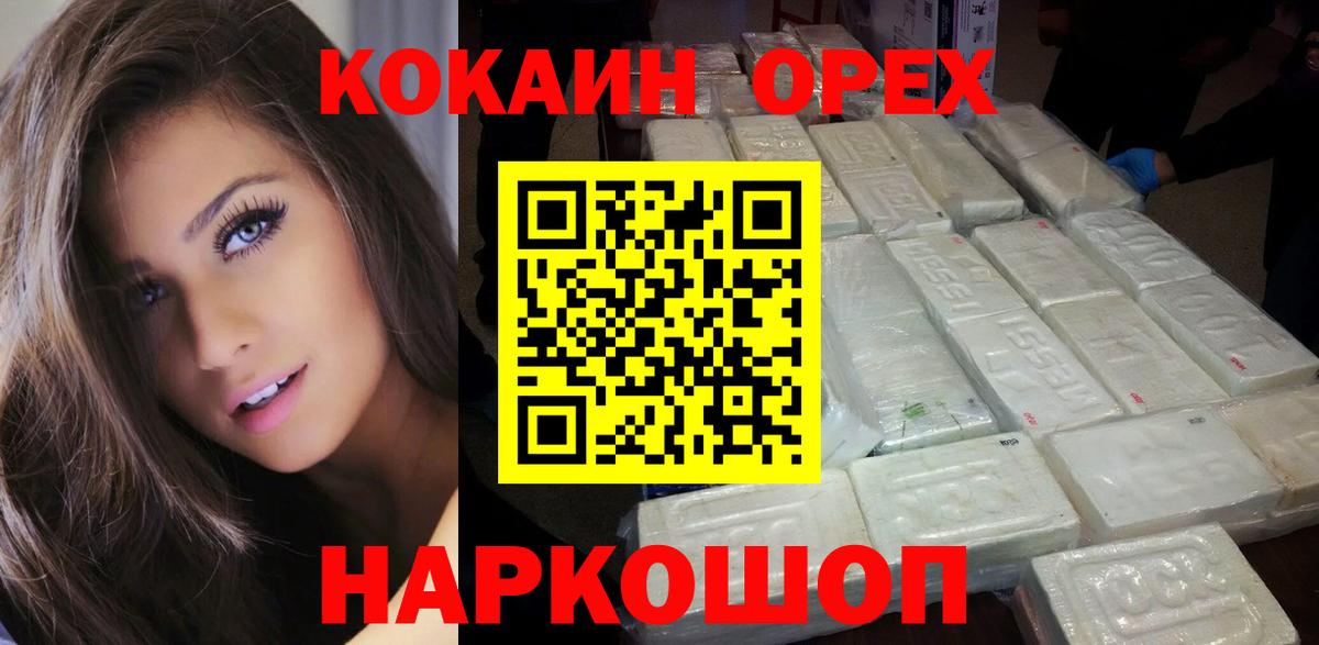 Cocaine Боливия Калуга
