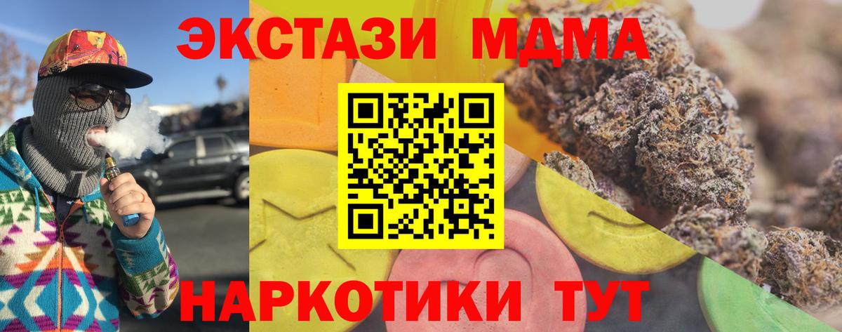 Калуга  Экстази 250 мг  Вход с VPN 