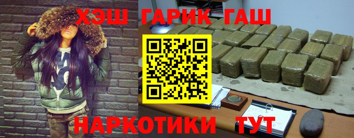 Гашиш гарик Калуга