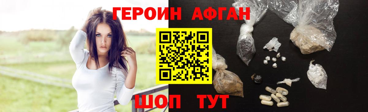 Героин  Вход с VPN  Калуга  Героин герыч 