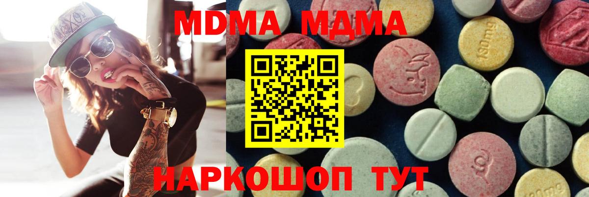 МДМА Molly Калуга