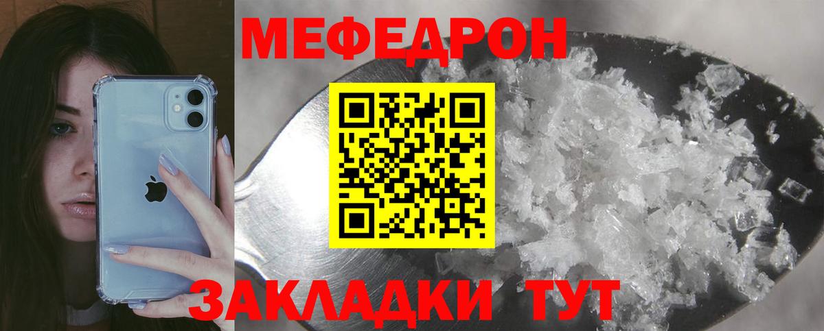 где продают наркотики  Вход с VPN  Мефедрон  Мефедрон VHQ  Калуга  Меф  МЯУ-МЯУ 4 MMC 