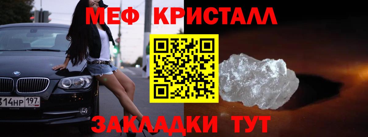 Меф Калуга