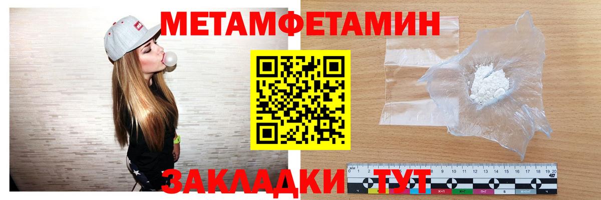 Метамфетамин мет Калуга
