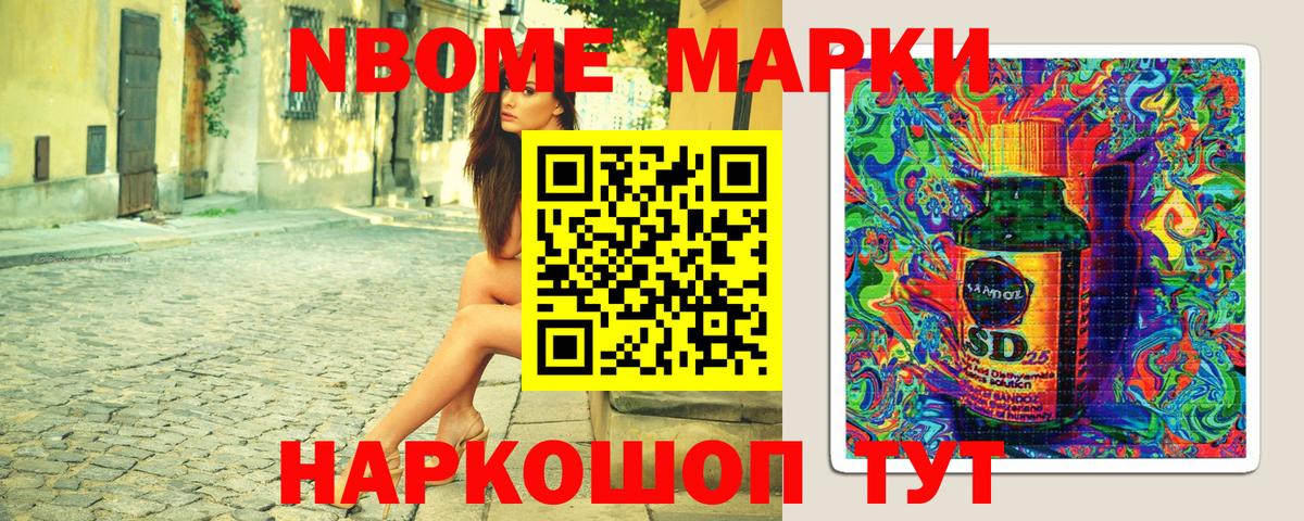 Калуга  Марки NBOMe 1,8мг  Вход с VPN  Марки NBOMe 1,8мг 