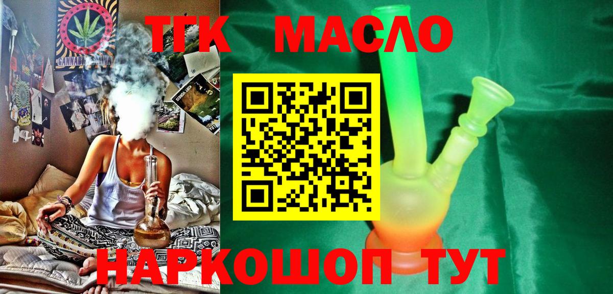 Калуга  Дистиллят ТГК гашишное масло  Вход с VPN 