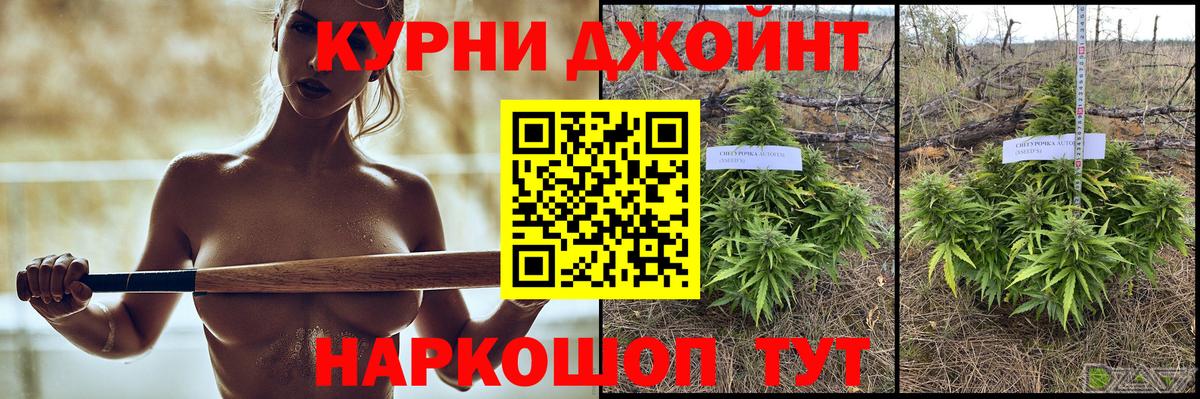 Каннабис THC 21%  Шишки марихуана AK-47  Вход с VPN  Каннабис гибрид  Калуга 